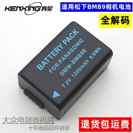 Suitable for Panasonic DMW-BMB9E Leica BP-DC9-E BP-DC9-J BMB9PP Digital Camera Battery