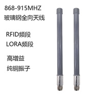 LORA Antenna Data WIFI/4G/GPS 915 868MHZ Fiberglass Antenna Collection Waterproof Fiber Antenna