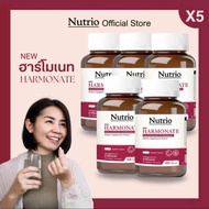 Nutrio ฮาโมเนท นูทริโอ้ ปรับสมดุล ฮอร์โมน จัดโปร 5 ขวด คุ้มสุดๆ