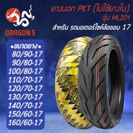 PKT ยางนอก รุ่น ML201สำหรับ CBR,NINJA,M-SLAZ,R15เก่า,R-15ปี17,DUCATI BIGBIKE T/L (ไม่ใช้ยางใน) ยางนอ