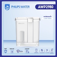 【พร้อมส่งในไทย】Philips water AWP2980WH เหยือกกรองน้ําดื่ม แบบชาร์จ การกรอง 3 ชั้น AWP2980WH