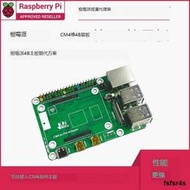 樹莓派CM4轉Pi 4擴展板 樹莓派4B替代板 Raspberry Pi 4B替代方案