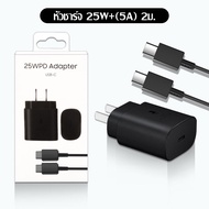 Kinkong【เปลี่ยนคืนฟรีได้ภายใน 2 ปี】ชาร์จเร็ว Samsung 25W ของแท้ 100% สายชาร์จ+หัวชาร์จ USB-C Power A