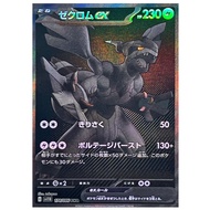 PTCG POKEMON CARD [VER.2025] [Zekrom ex / ゼクロムex 174/086 BWR] [SV11B] Black Bolt [Japanese]
