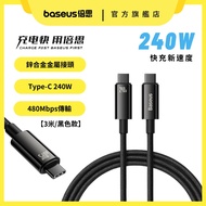 [Baseus Baseus] Tungsten Gold Series Type-C to 240w Fast Charging Cable (3m/Black)