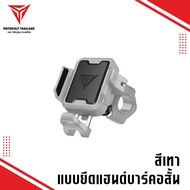 MOTOWOLF MH1 ที่ยึดโทรศัพท์มือถือมอเตอร์ไซค์ แบบปลดไว มีกันขโมย กันสะเทือน และ เม้าท์ยึดอุปกรณ์เสริม