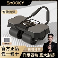 Ready Stock🔥[SMOOKY Genuine Product] smooky Abdominal Wheel Xiaoyangge Abdominal Wheel Abdominal Whe