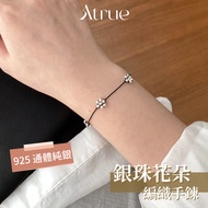 [Exude A Sweet Breath] Silver Beads Flower Braided Bracelet 925 Sterling Small Cute Lucky Bead Beade