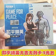Kabao Peace Elite Great Fortune Card First Bomb 2 Yuan Pack Genuine Chicken Game Merchandise Collect