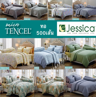 Jessica ผ้าปูที่นอน+ผ้านวมเย็บติด(5ฟุต,6ฟุต) ชุดเครื่องนอน Jessica รุ่น Micro Tencel 500 เส้นใยเยื่อ