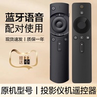 Suitable for Haqu Smart Bluetooth Voice Projector Remote Control H1/K1 Purcell S6 Network Projector