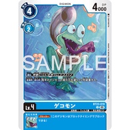 DIGIMON CARD Gekomon BT23-019