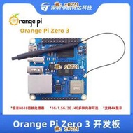 zero3開發板Orange Pi Zero 3全志H618四核處理器千兆網口