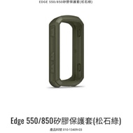 Nobita Garmin Edge 550/850 Silicone Case Protective (Moss Green)