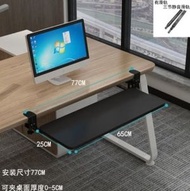 其他品牌 - 【**65CM長**可調高低款】免打孔滑軌鍵盤托架【黑色】鍵盤桌面托架 免安裝鍵盤夾桌架 電腦支架 抽屜滑鼠收納架