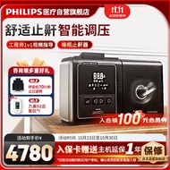 飞利浦（PHILIPS）呼吸机全自动家用无创打呼噜止鼾器睡眠呼吸暂停呼吸器Dorma500