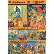 TAMIL STORY BOOK (COMICS)