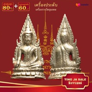 รูปหล่อ พระพุทธชินราช วัดพระศรีฯ จ.พิษณุโลก ปี 2500 เนื้อทองเหลือง ขนาด 4x1.5ซม