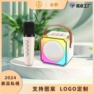 P8k Song Integrated Microphone Microphone Split K Song Audio Colorful Dual Wheat Children Bluetooth 