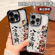 透明手机壳 OPPO Reno 13 14 12 11 F 10 8T 8Z 7Z 5G A5 A6 Find X8 X9 Pro A78 New Year Soft Rich Lucky