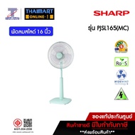 SHARP พัดลมสไลด์ ขนาด 16 นิ้ว รุ่น PJ-SL165 Thaimart I ไทยมาร์ท