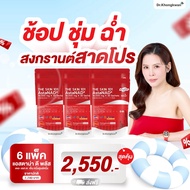ASTA NAD+ แอสต้าแซนทีน The Skin 101 วิตามินผิว ดร.ของขวัญ ต้านแก่ ชะลอวัย กระตุ้นคอลลาเจน