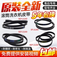 Suitable for Chuangwei Drum Washing Machine F651003S Motor Belt 4EPJ1169 5PJ/5EPJ/6EPJ1169