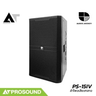 AUDIO JOCKEY PS-15IV ลำโพงเสียงกลาง 15 นิ้ว พาสซีฟ 2 ทาง รับกำลังขับได้ 1200 วัตต์ Peak AT Prosound