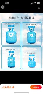 氦氣氣球