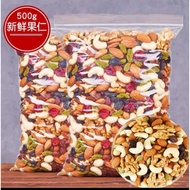 Mixed 8 Kinds Nuts Packaging Nuts 500g/Bag Casual Dried Fruit Wholesale Daily Nuts Snacks Bagged Nut