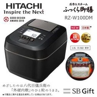 (可議價!)『J-buy』現貨日本製~日立 HITACHI RZ-W100DM 電鍋 飯鍋 高傳熱 鐵釜 5.5合