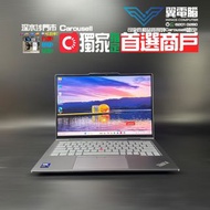 Lenovo X1 2-in-1 Gen 10 ( Ultra 7 2代 / 32GB RAM / 512GB SSD / 14吋 )【✍️Touch Mon + 反Mon｜🔋 USB-C 充電｜🔋 
