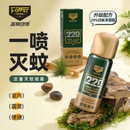 森林地带20%四氟苯灭蚊喷雾气雾剂蚊香液防蚊驱蚊神器室内家用 C9I8