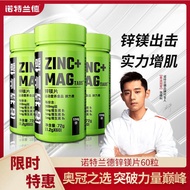Notland ZMA แท็บเล็ตผสมแมกนีเซียมและซิลิคอนสำหรับผู้ชาย วิตามินและอาหารเสริมเพื่อสุขภาพและเสริมสร้าง
