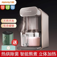 九阳（Joyoung）豆浆机 自动辅食机 智能免洗破壁机 不用手洗果汁机 破壁免滤豆浆机 家用米糊机