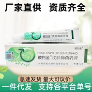 Beryllium Platinum Skin Antibacterial Cream Anti-Itch Cream Anti-Itch Cream Anti-Itch King Antibacte