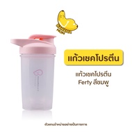 Bananamom  แก้วเชค สีชมพู  1 ใบ   แก้วเชค โปรตีน แก้ว เวย์ เฟอตี้ ferty  บานาน่ามัม ครูก้อย