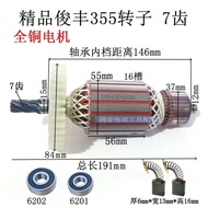 With Junfeng 355 Cutting Machine Rotor 350 Profile Cutting Machine 7-Tooth Rotor Stator Junfeng 350 