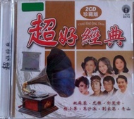 Chao Hao Jing Dian Chinese Old Songs 超好经典 2CD Yao Su Rong Yu Ya Teresa Teng Yang Xiao Ping