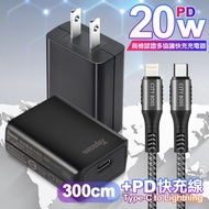 Topcom 20W PD3.0+QC3.0 快速充電器TC-S300C-黑+勇固 Type-C to Lightning PD耐彎折快充線3米灰線