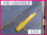 Gamakatsu Gamakatsu ◆ Gamakatsu MARKⅡ Mark 2 中等硬度 13 尺 13 尺