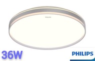 飛利浦 - Philips CL529 36W SceneSwitch LED EyeComfort護眼功能性天花燈可調黃光白光