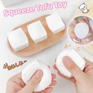1PC Water Tofu Squeeze Toy / White Mochi Squishy Toy / Soft Foam Slow Rebound Elastic Cubes / Kids Funny Decompression Toy / Adults Anxiety Relief Fidget Toys