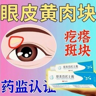 Eye Yellow Meat i Piece Eye Cube Yellow Spot Fat i Part Yellow i Color With External Use Cream Yello