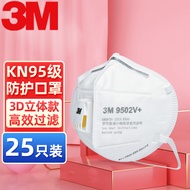 3M KN95口罩9502V+ 防尘工业粉尘PM2.5雾霾飞沫颗粒物 个人防护 带呼吸阀 头戴式【25只】袋装
