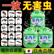 150g Natural Plant Scent Gel Insect Repellent Indoor Home Mosquito Repellent Plant Scent