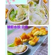 Dumplings Wonton 云吞 水饺