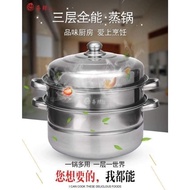 3 Layers Stainless Steel Food Steamer Cooking Pot/三层全能蒸锅多功能蒸锅