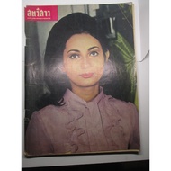Old Magazine Women's Year 2512