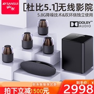 山水F4家庭影院杜比5.1套装电视音响回音壁家用客厅环绕无线蓝牙山水音响 茶色